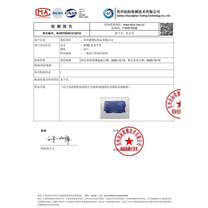育才镇旗帜颜色的潘通色匹配与色差控制：从色卡到成品的对色要点
